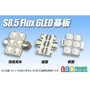 画像: S8.5 Flux6LED基板