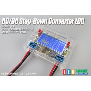 画像: DC-DC可変型降圧電源モジュール LCD
