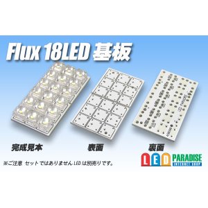 画像: Flux18LED基板