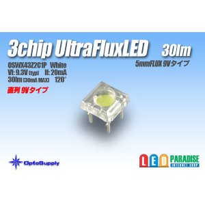 画像: 30lm白色 3chipUltraFluxLED 5mm9V