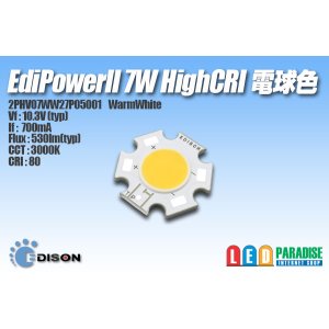画像: EdiPowerII 7W 2PHV07WW27P05001 HighCRI 電球色