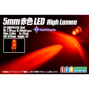 画像: 5mm赤色 LP-5RKP5111A HighLumen OptoSupply