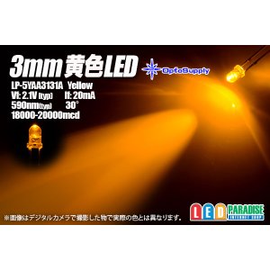 画像: 3mm黄色 LP-5YAA3131A OptoSupply