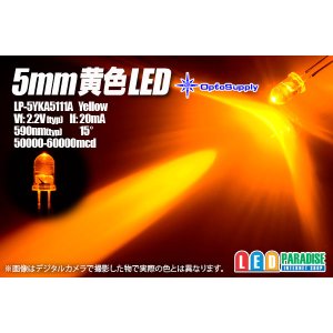 画像: 5mm黄色 LP-5YKA5111A OptoSupply