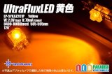 画像: 新UltraFluxLED 黄色 LP-5YKAZ2C1P