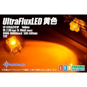 画像: 新UltraFluxLED 黄色 LP-5YKAZ2C1P