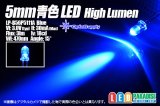 画像: 5mm青色 LP-B56P5111A HighLumen OptoSupply