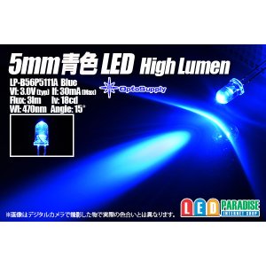 画像: 5mm青色 LP-B56P5111A HighLumen OptoSupply