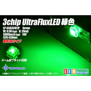 画像: 3chip UltraFluxLED ドーム9V緑色