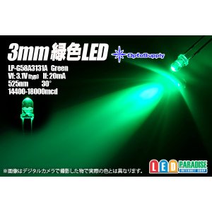 画像: 3mm緑色 LP-G58A3131A OptoSupply