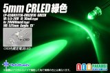 画像: 5mm CRLED 緑色 LP-G5DA5111A-CRLED16