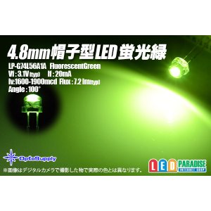 画像: 4.8帽子型LED 蛍光緑 LP-G74L56A1A