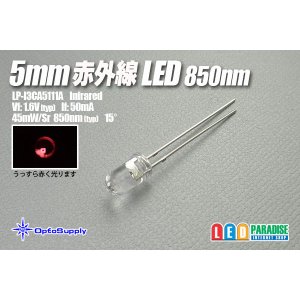 画像: 5mm赤外線850nm LP-I3CA5111A OptoSupply