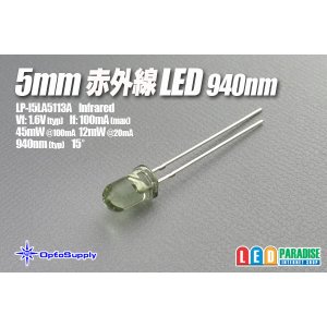 画像: 5mm赤外線940nm LP-I5LA5113A OptoSupply