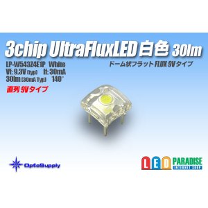 画像: 30lm白色 3chip白色UltraFluxLED ドーム9V