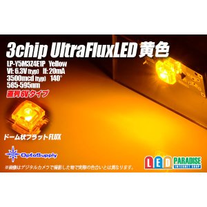 画像: 3chip UltraFluxLED ドーム6V黄色