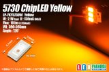 画像: 5730チップLED 黄色