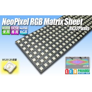 画像: NeoPixel RGB Matrix Sheet 8×32pixels