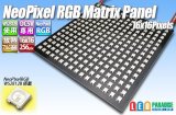 画像: NeoPixel RGB Matrix Panel 16×16pixels