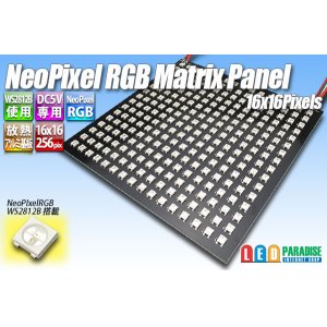 画像: NeoPixel RGB Matrix Panel 16×16pixels