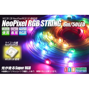 画像: NeoPixel RGB ストリング　WS2812B