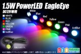 画像: 新1.5W Power LED Eagle Eye