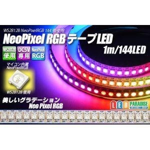 画像: NeoPixel RGB TAPE LED 144LED/1m