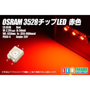 画像: OSRAM 3528チップLED 赤色