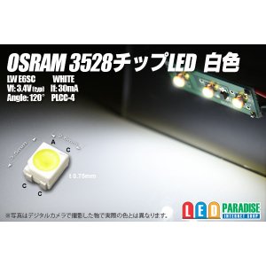 画像: OSRAM 3528チップLED 白色
