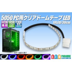 画像: 5050 PC用クリアドームテープLED 18LED/30cm