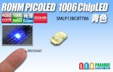 画像: SMLP13BC8TT86 PICOLED 青色