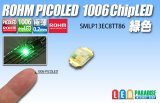 画像: SMLP13EC8TT86 PICOLED 緑色