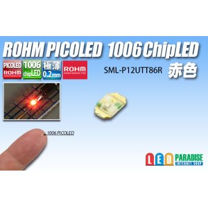 画像: SML-P12UTT86R PICOLED 赤色