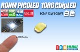 画像: SCMP13WBC8W1 PICOLED 白色