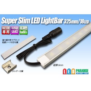 画像: 高演色スーパースリムLEDライトバー 325mm/18LED