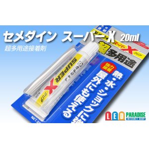 画像: セメダイン スーパーX クリア20ml