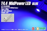 画像: T4.4 MidPowerLED 青色 LP-T4.4CDSB