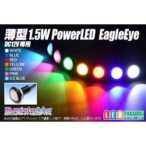 画像: 薄型 1.5W Power LED Eagle Eye