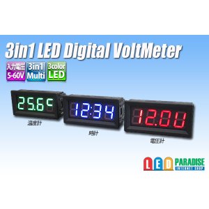 画像: 3in1 LED Digital VoltMeter