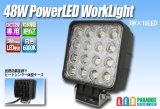 画像: LED WORKLIGHT 48W 白色