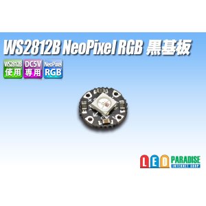 画像: WS2812B NeoPixel RGB 黒基板