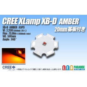 画像: CREE XB-D AMBER 20mm基板付き