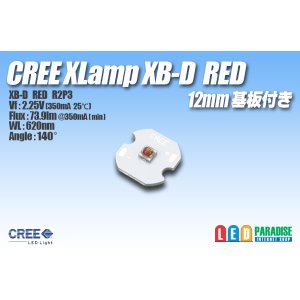 画像: CREE XB-D RED 12mm基板付き