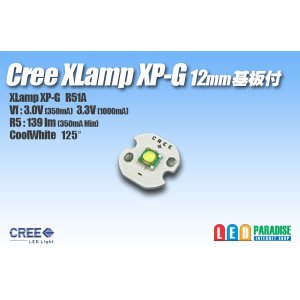 画像: CREE XP-G 白色 12mm基板付き