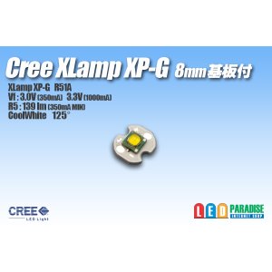 画像: CREE XP-G 白色 8mm基板付き