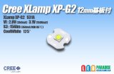 画像: CREE XP-G2 白色 12mm基板付き