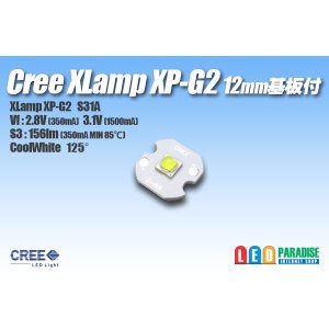 画像: CREE XP-G2 白色 12mm基板付き