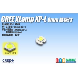 画像: CREE XP-L 8mm基板付き 白色