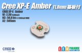 画像: CREE XP-E Amber 12mm基板付き