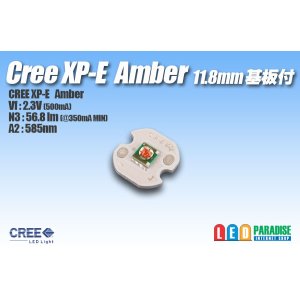 画像: CREE XP-E Amber 12mm基板付き